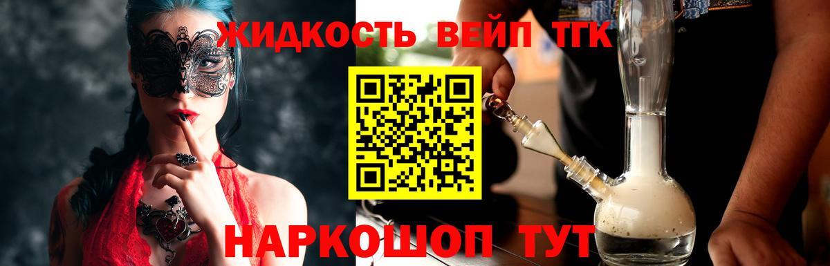 ТГК вейп  Дистиллят ТГК THC oil  Ангарск 