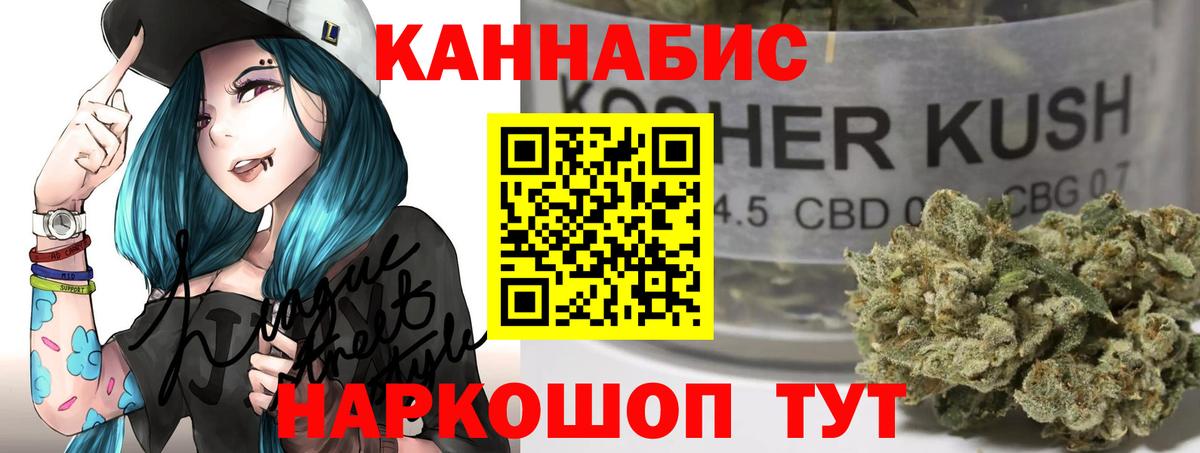 Бошки Шишки LSD WEED Ангарск